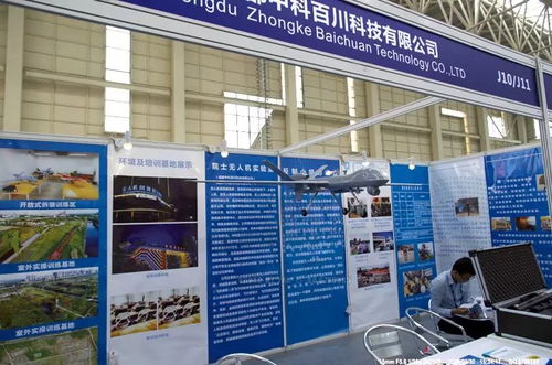 德阳会展中心 2017四川国际航空航天展览会,无人机厂商大荟萃 组图