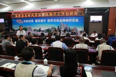 省文化和旅游厅复核检查石林风景区5A级旅游景区工作