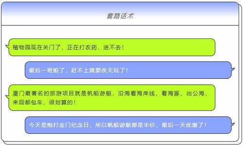 这几家票务点竟干这事 消费者当了 冤大头