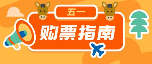 沧州人五一假期有个好去处 看马术比赛,还有美食嘉年华