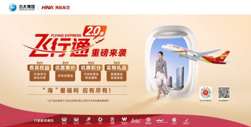 首都航空官网直减活动 会员实名认证享更多优惠
