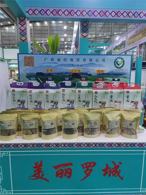 广西罗城 仫佬滋味 特色农产品走进深圳绿博会