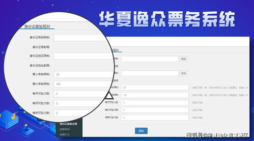 以智能票务系统提高老年人游客游玩服务体验