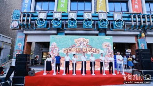 广西首家大型机械探险闯关主题乐园揭牌