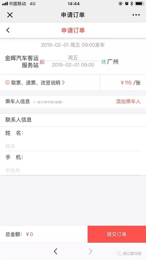 今天记者沉迷 春运抢票大战 ,终于为你 抢到 购票指南