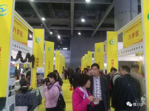 看过来 看过来 八步区组团参加第九届广西贺州名特优农产品 广州 交易会,成功签约2亿元